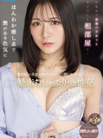[IPZZ-899] 出張先で先輩バリキャリ女子OLと相部屋に…ほんわか癒し系で艶のある色気にフル勃起した童貞の僕を受け入れてくれた優しさに甘えて朝まで暴走むしゃぶりつき性交 篠崎沙帆