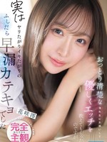 [IPZZ-900] おっとり清楚な澪先生にお願いして優しくエッチを教えてもらったのですが実はヤリたがりイキたがりのふしだら早漏カテキョでした アナタと澪先生だけの二人きりの世界 没入できる完全主観 花咲澪