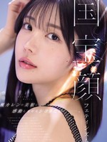 [IPZZ-961] 国宝顔フェティシズム 楓カレンの美貌に感動しながらシコりたいー。