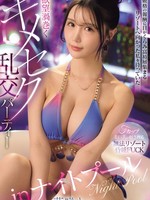 [IPZZ-962] 破格の報酬に目がくらみ富裕層集まるリゾートへ向かった私を待っていた欲望渦巻くキメセク乱交パーティーinナイトプール 藤咲まい 藤咲まい（藤咲舞）