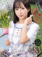 [IPZZ-978] 優しい彼氏には言えない美人保育士の歪んだ過去 保育園で再会した性格最悪セックス最高なクズ元カレの ドS過ぎるピストンに再び堕ちてしまったドMな私。 永野紬