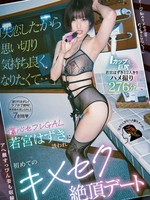[JERA-040] 「失恋したから思い切り気持ち良くなりたくて…」傷心セフレGAL若宮はずきに誘われ初めてのキメセク絶頂デート