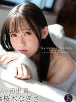 [JIMMY-001] きょうもひとりでおるすばん ママ早く帰ってきて…アタシのパンツの中がどうやらおかしいの… 桜木なぎさ