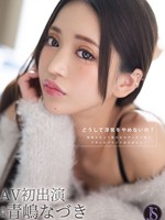 [JIMMY-002] どうして浮気をやめないの？ 毎晩ただよう他の女のヴァギナ臭でアタシのプライドぼろぼろよ… 青嶋なづき