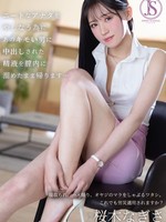 [JIMMY-006] ニートなアナタをやしなう為に あのキモい男に中出しされた精液を膣内に溜めたまま帰ります… 桜木なぎさ