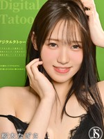[JIMMY-012] デジタルタトゥー バズると思って撮影した動画のせいで一生消えない醜態を晒してしまいました 桜木なぎさ