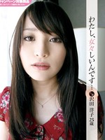 [JMD-104] わたし、女々しいんです…人妻 沢田洋子 25歳
