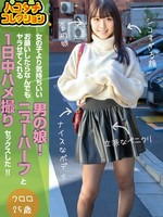 [JMTY-081] パコダチコレクション 女の子より気持ちいい男の娘！お願いしたらなんでもヤラせてくれるニューハーフと1日中ハメ撮りセックスした！！ クロロ25歳