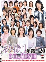 [JRZDX-027] 初撮り年鑑Vol.20