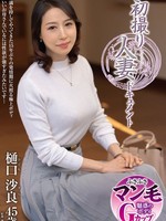 [JRZE-310] 初撮り人妻ドキュメント 樋口沙良