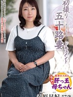 [JRZE-311] 初撮り五十路妻ドキュメント 春原早妃