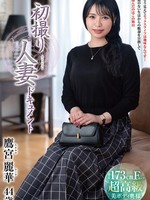 [JRZE-317] 初撮り人妻ドキュメント 鷹宮麗華