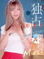 [JSTK-016] 独占DEBUT ワイルド系イケメン初女装 Miina