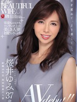 [JUL-119] The BEAUTIFUL WIFE 01 桜井ゆみ 37歳 AV debut！！