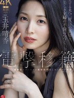 [JUR-904] Madonna電撃移籍 玉井晴香 美腹筋ビクンビクン超敏感中出しセックス3本番