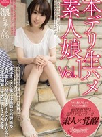 [KAWD-661] 本デリ生ハメ素人娘Vol.1 凛