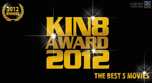 [Kin8tengoku-0748] 一週間限定配信 KIN8 AWARD 2012 金8動画ベスト５発表！ / ベスト５女優