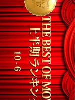 [Kin8tengoku-1727] 金8天国 1727 金髪天国 KIN8 AWARD 2017 THE BEST OF MOVIE First Half Ranking 10-6 上半期ランキング / 金髪娘