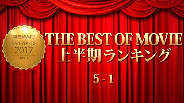 [Kin8tengoku-1728] 金8天国 1728 金髪天国 KIN8 AWARD 2017 THE BEST OF MOVIE First Half Ranking 5-1 上半期ランキング / 金髪娘