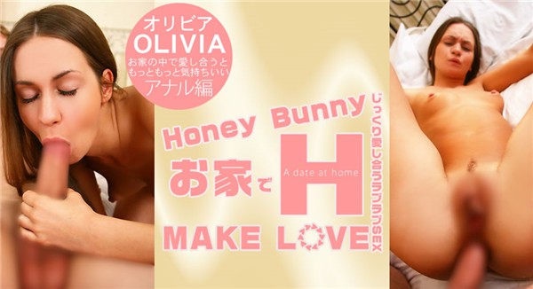 [Kin8tengoku-1768] 金8天国 1768 金髪天国 Honey Bunny お家でH MAKE LOVE Olivia / オリビア