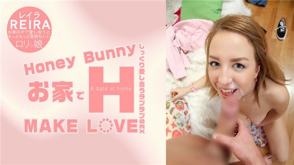 [Kin8tengoku-1800] 金8天国 1800 金髪天国 Honey Bunny お家でH MAKE LOVE Reira / レイラ