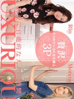 [Kin8tengoku-3493] 金8天国 3493 金髪天国 LUXURIOUS 贅沢で官能的な大人の時間 Rin Monroe / リン モンロー