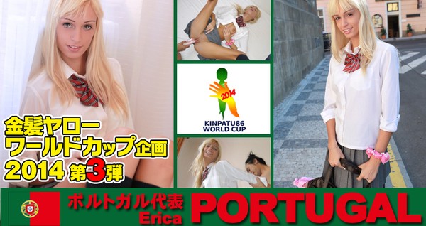 [Kinpatu86-0198] 金髪ヤローW杯 第1弾 ポルトガル代表エリカ