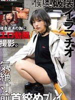 [LOCK-015] LOCK-ON@はるな 借金返済の為にエロ動画撮影。喉奥破壊イラマチオと気絶寸前首絞めプレイで中出しオホ声絶頂 河合陽菜