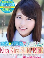[LOVE-92] 18歳☆超新星 Kira Kira SURPRISE ○校卒業3日後即AV撮影 茅ヶ崎りおん