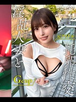 [MAAN-1170] 【異常に生ハメが好きな超巨乳人妻】テンションバグってる人妻がえぐい性欲を発散！パイパンマ●コをWおもちゃでバチバチ刺激！チン嗅ぎして 「いい匂いする♪」と大興奮で涎ダラダラwガチ限界突破ピストンでたっぷり中出し不倫♪ 【可憐な隣人】 【はずき】