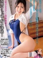 [MADV-638] 学校イチ人気でスレンダー美人な女生徒に校則違反水着で迫られ…何度も何度も蓮と中出しSEXしてしまった 響蓮