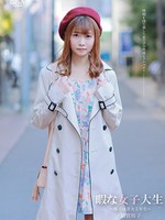 [MBRAU-003] 暇な女子大生～桜子は音大2年生～/清宮桜子