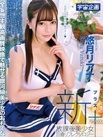 [MDTM-623] 新放課後美少女回春リフレクソロジー＋ Vol.033 悠月リアナ