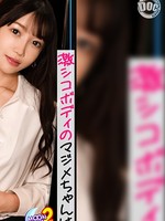 [MFCS-212] こはるん