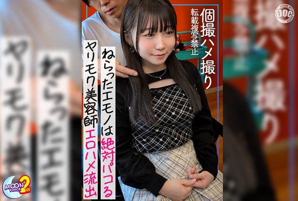 [MFCS-226] まゆ
