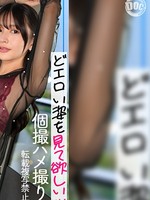 [MFCS-227] いつき