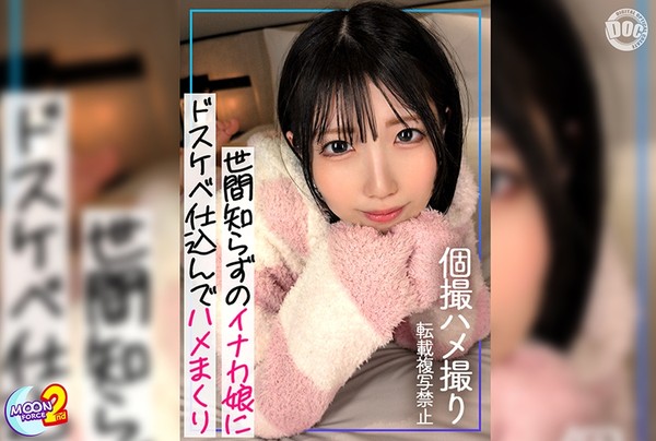 [MFCS-228] みーあ