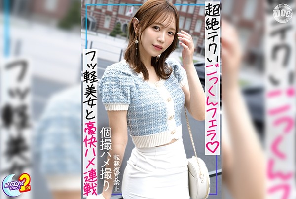 [MFCS-229] あいり
