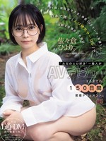 [MIDA-492] 21歳、現役女子大生。身長146センチ。友達1人。日本で唯一 「エロ研究サークル」で活動する彼女の名前は、佐々倉ひより。‘ただのエロ好き’一般人がAVデビューするまでの150日間密着ドキュメント。