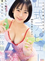 [MIDA-549] エロ好き素人女子大生正式デビュー初体験絶頂3本番 佐々倉ひより