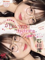 [MIDA-649] ムレムレ家庭教師のからかい淫語とはぁはぁ吐息で汗だく密着されてもう堪らんです…！ 石川澪