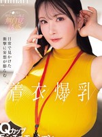 [MIDA-742] 日常で見かけた衝撃に妄想が膨らむ着衣爆乳Qカップ5シチュエーション Himari