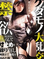 [MIDA-759] ※台本一切無し！一ヶ月禁欲した純白彩永を焦らして寸止めを繰り返し極限まで感度を高めた後のケダモノ大乱交