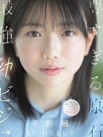 [MIDA-812] 尊すぎる原石 最強幼ビジュAV DEBUT 平野楓