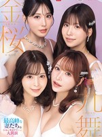 [MIRD-284] 金桜九舞 最高峰な妻たち。令和の専属ドリーム大共演  【MOODYZ創立25周年記念】 九野ひなの 金松季歩 桜空もも 伊藤舞雪