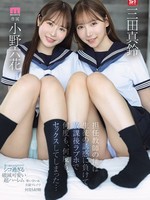 [MIRD-287] 担任教師の僕は生徒の誘惑に負けて放課後ラブホで何度も、何度も、セックスしてしまった… 小野六花 三田真鈴