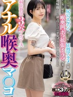 [MISM-463] アナル喉奥マ○コ 最狂贅沢3穴フルコース バイト中に尻穴エグって脳まで届く狂烈アクメ出勤。レジ裏で秘密の喉奥凹ボコ拡張イラマ残業。地味顔なのに刺青だらけの平凡フリーターまりなさん 辰巳マリナ
