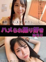 [MOOR-066] ハメられ撮り好き ゆうり