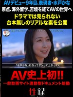 [MREC-004] 性録＃004/水戸かな/プロダンサー目指すも挫折/極貧生活からのAVデビュー/女優歴9年目、奇跡の40代/筋書きの無い本気SEX