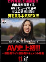 [MREC-006] 性録＃006/竹内有紀/性の勉強のためAVデビュー/1～2本で辞めるつもりが会社バレ/特殊詐欺で大金失い…引退撤回/ 肉体派女優が魅せるガチンコSEX